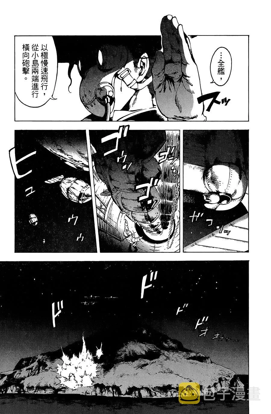 21话 第3页