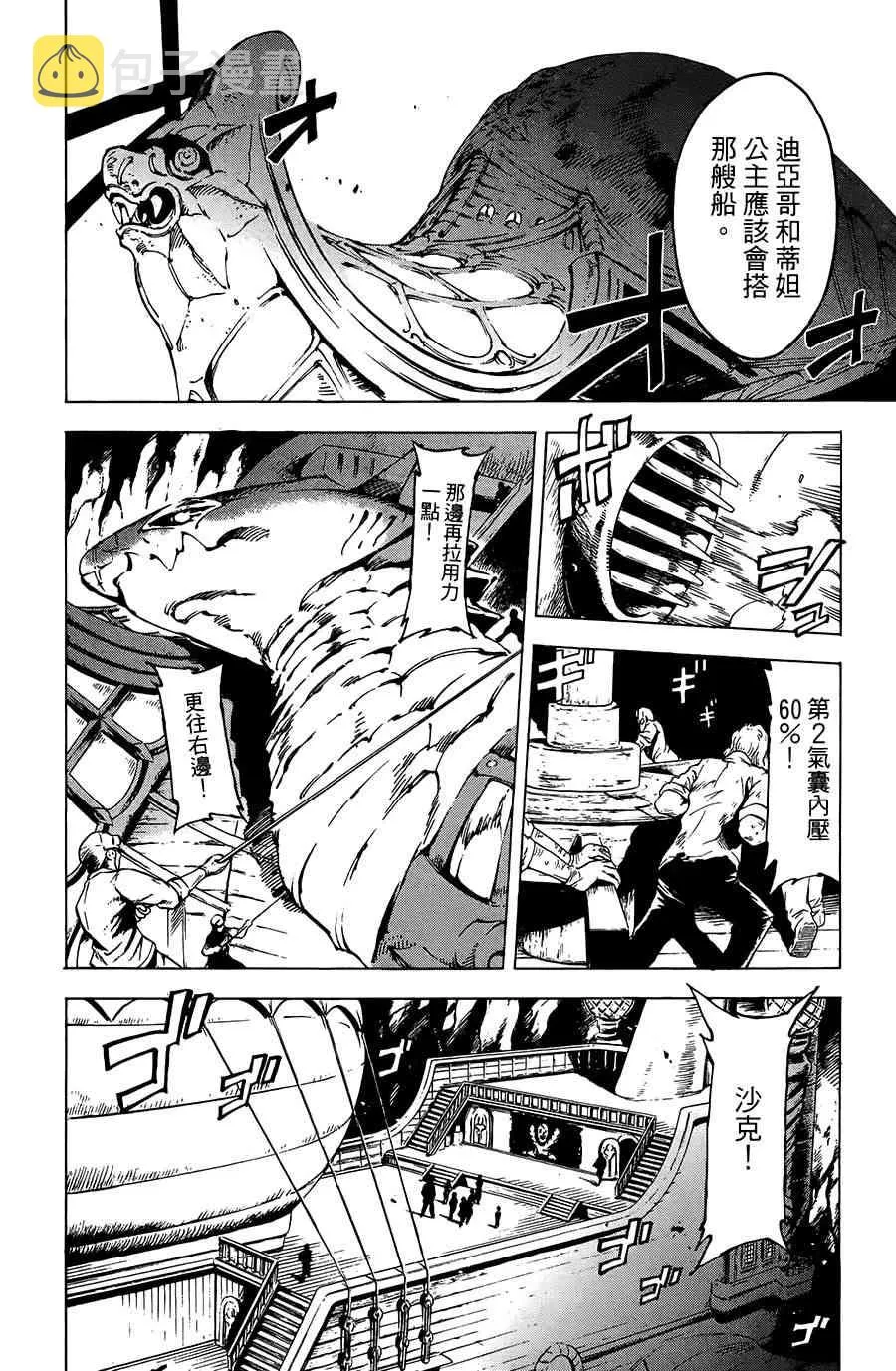 21话 第6页