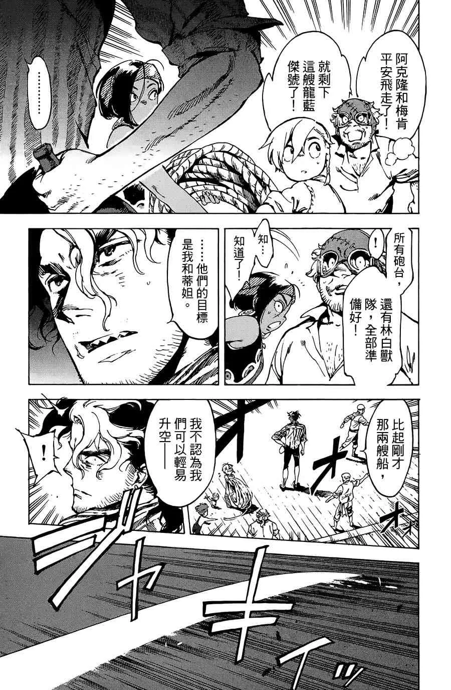 21话 第7页