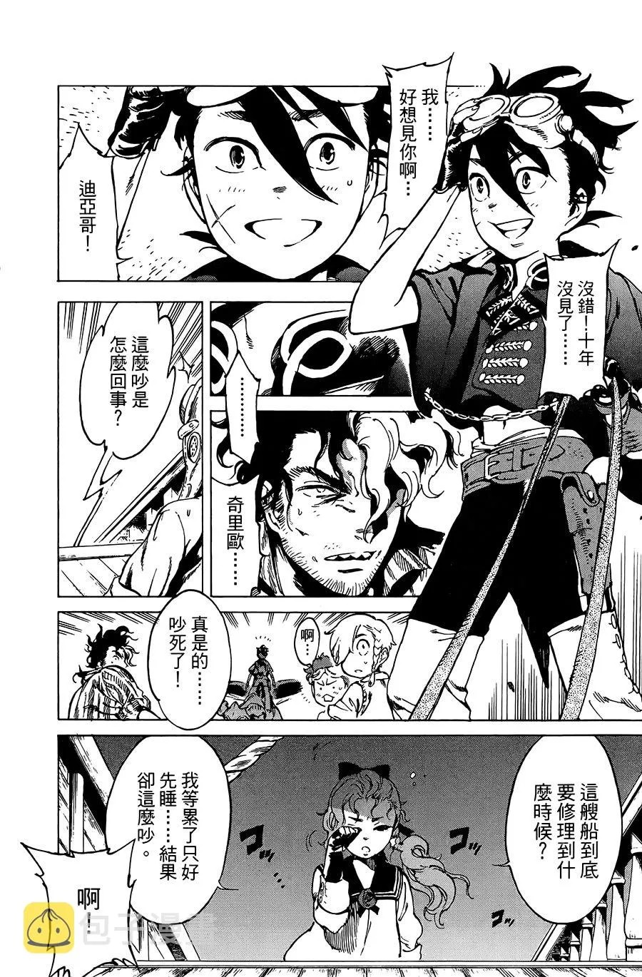 21话 第10页