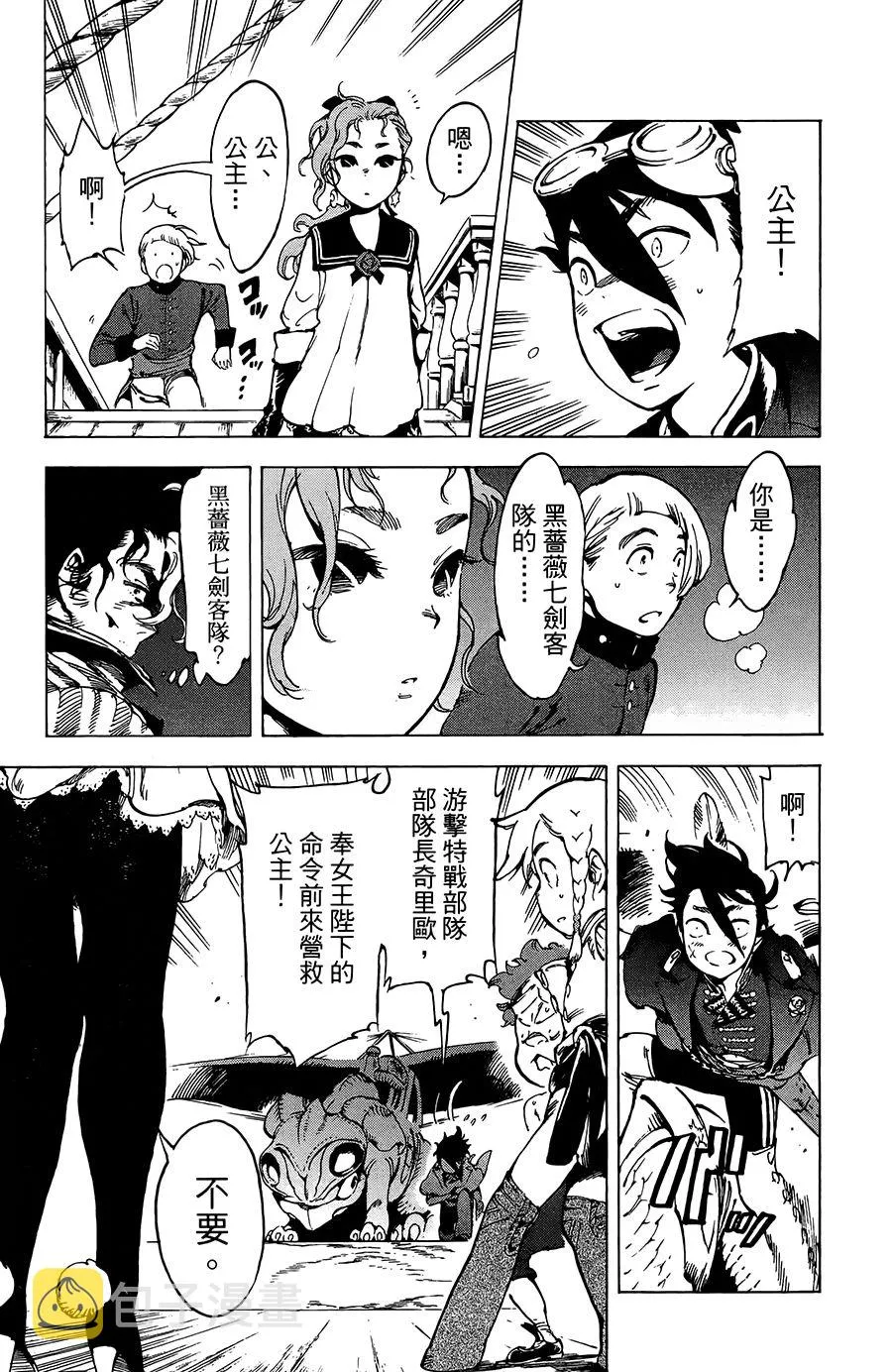 21话 第11页