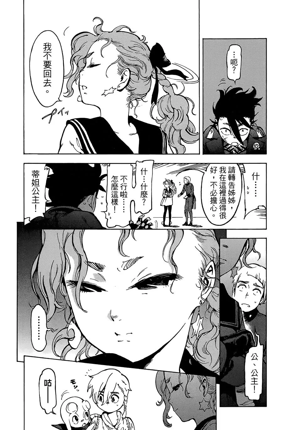 21话 第12页