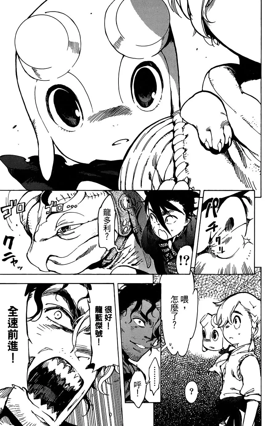 21话 第15页