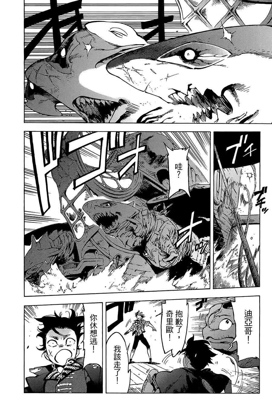 21话 第16页