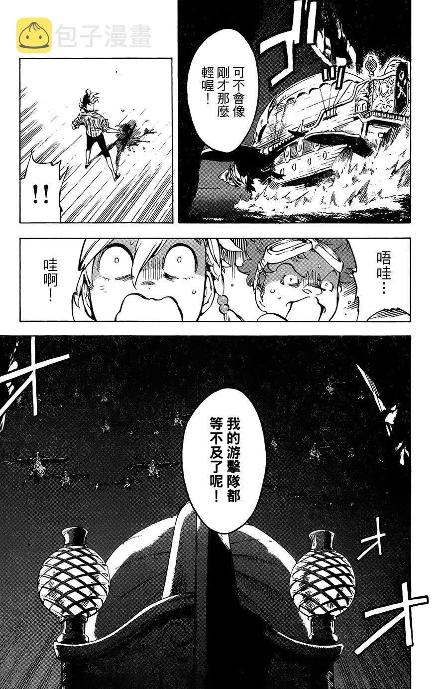 21话 第19页