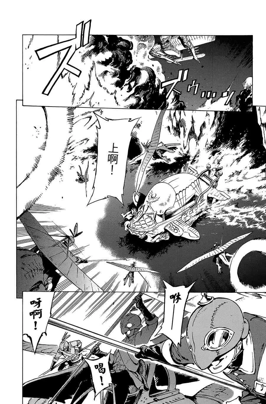 21话 第20页