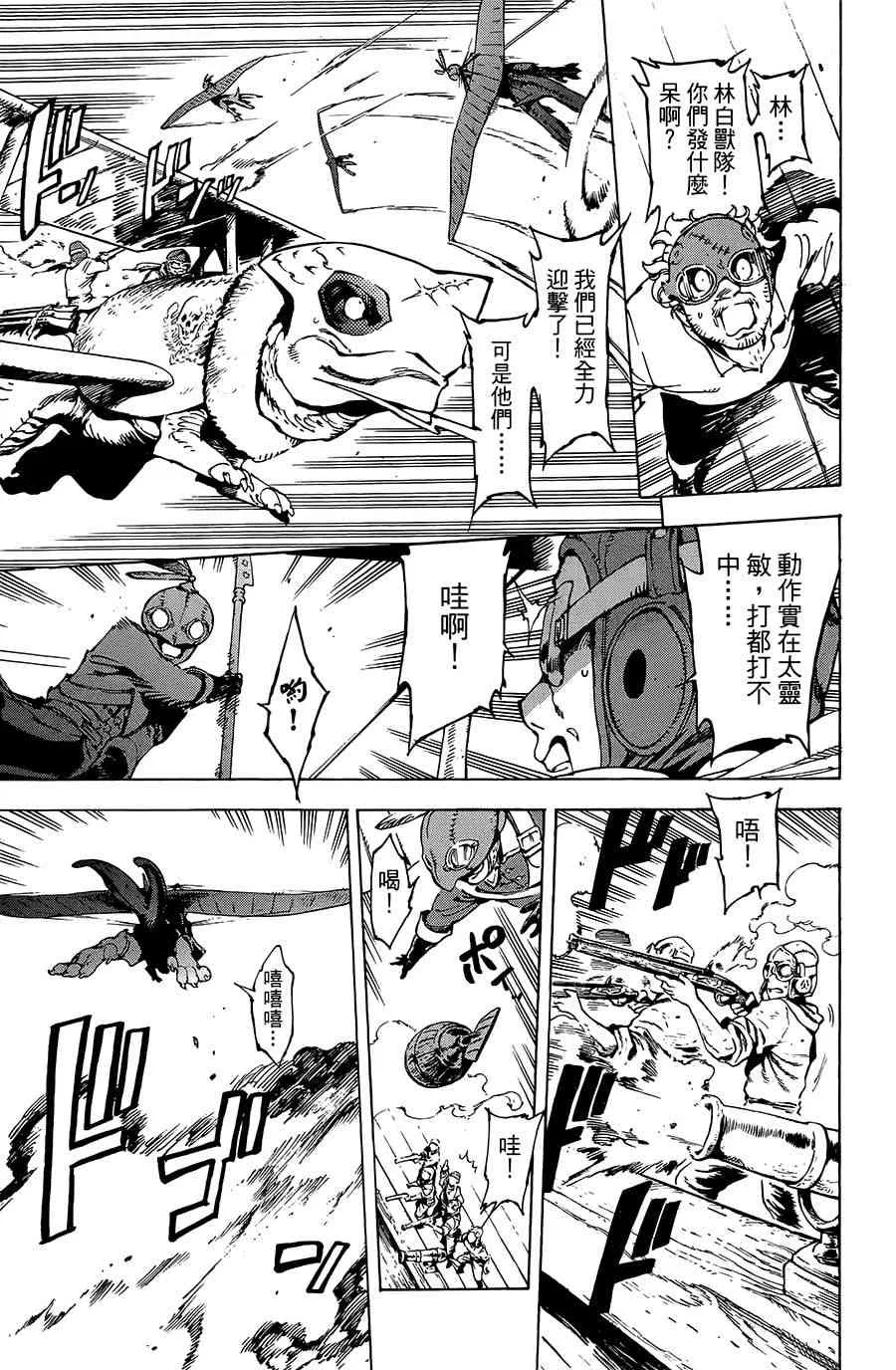 21话 第21页