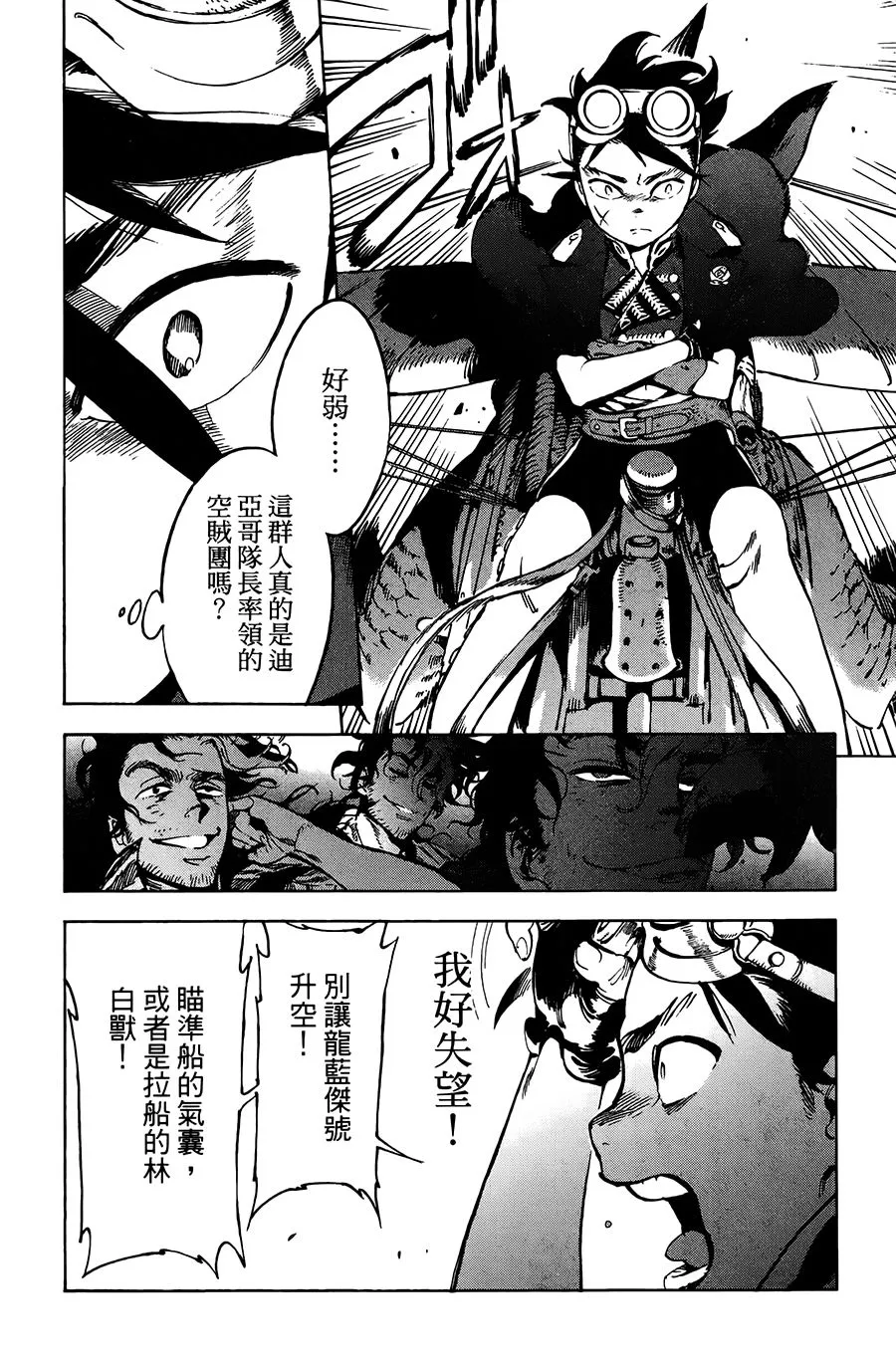 21话 第22页