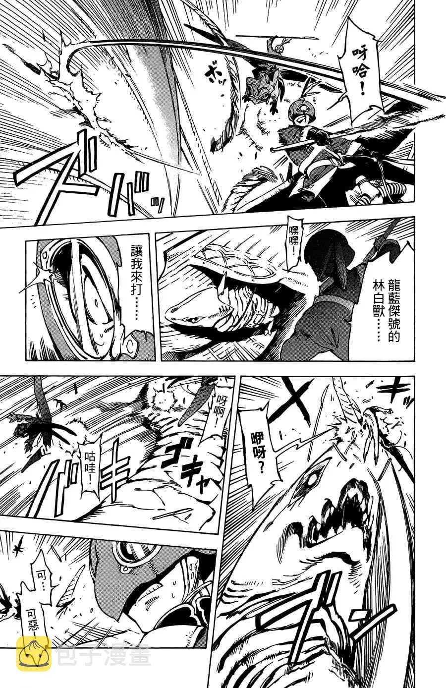 21话 第23页