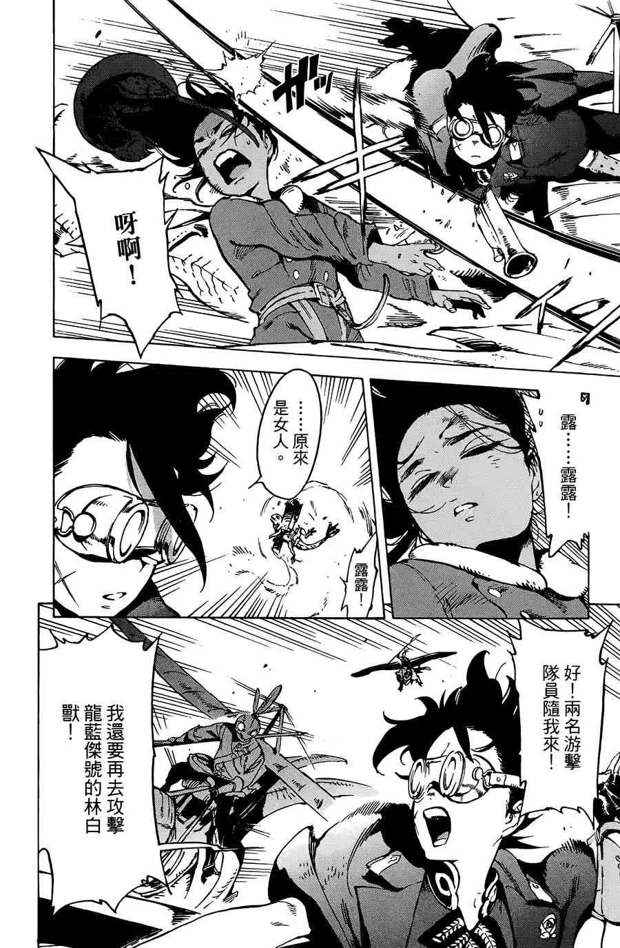 21话 第26页