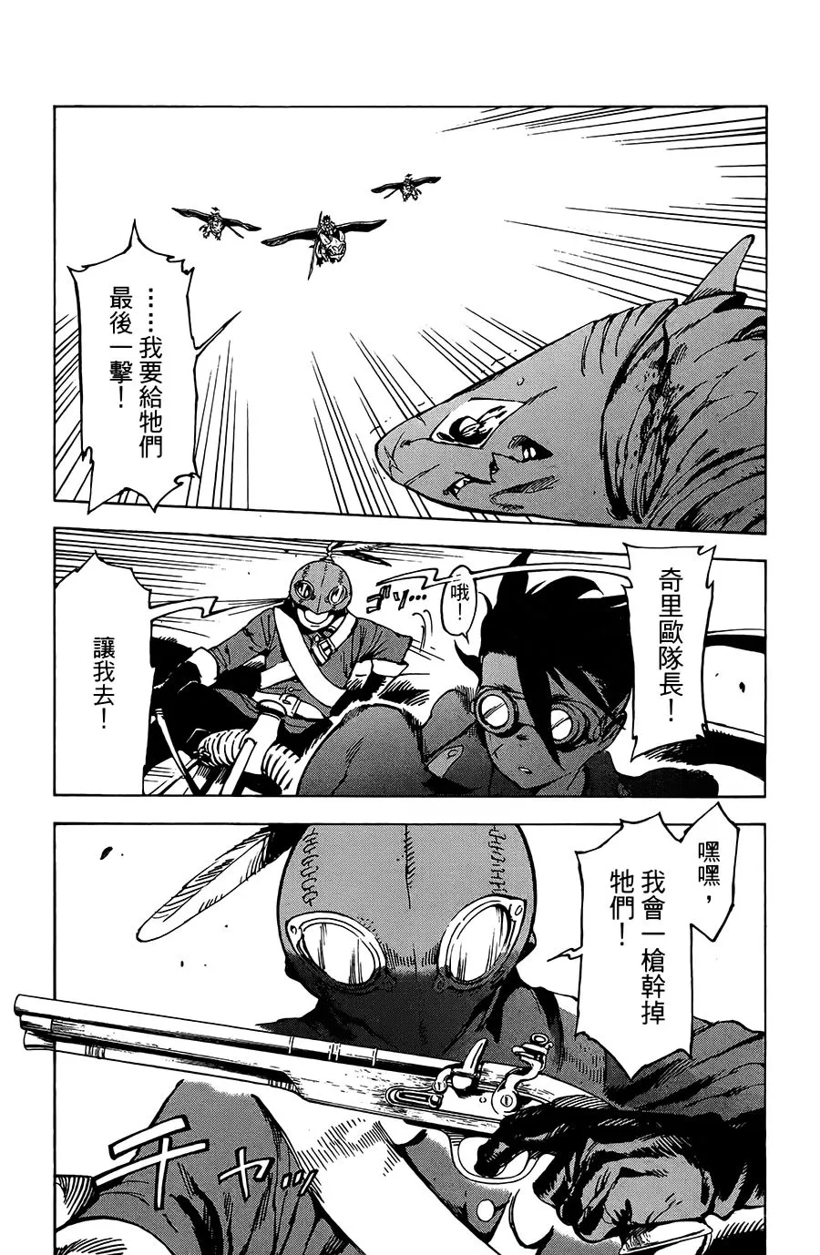 21话 第27页