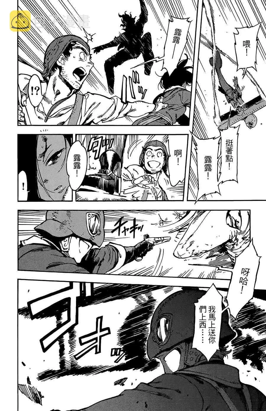 21话 第28页