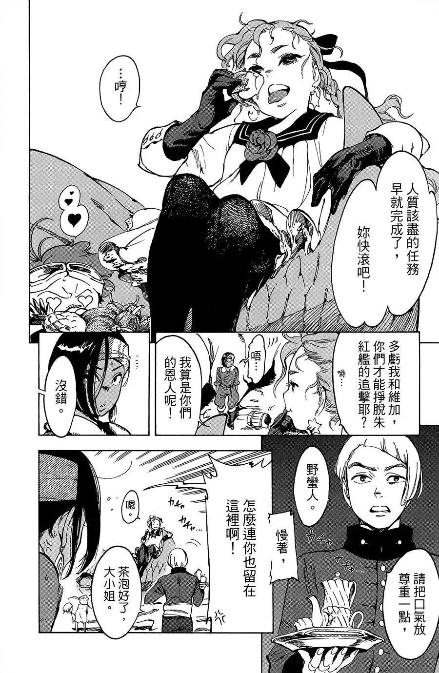 19话 第4页