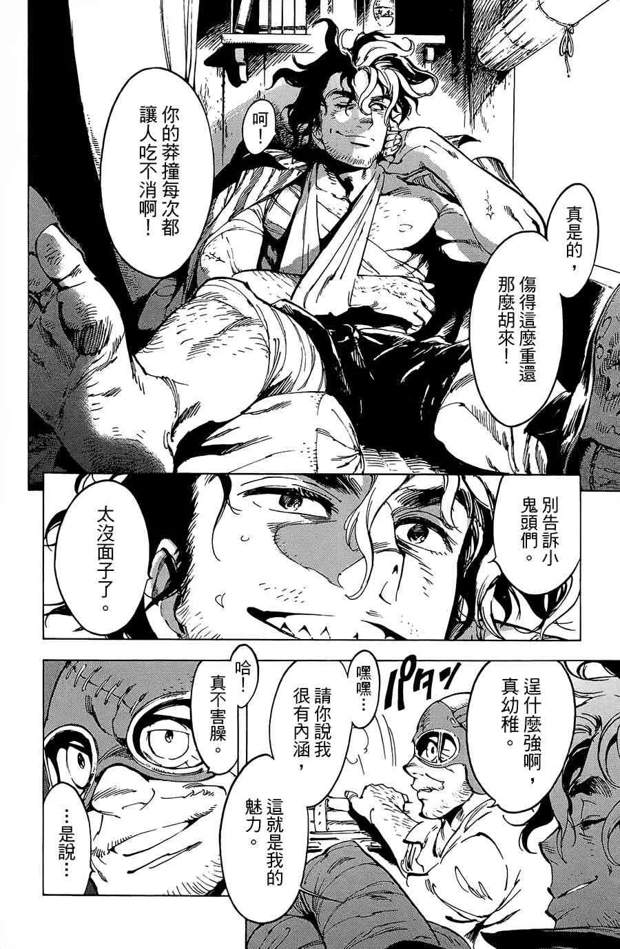 19话 第8页