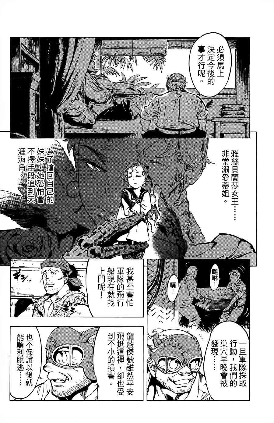 19话 第9页