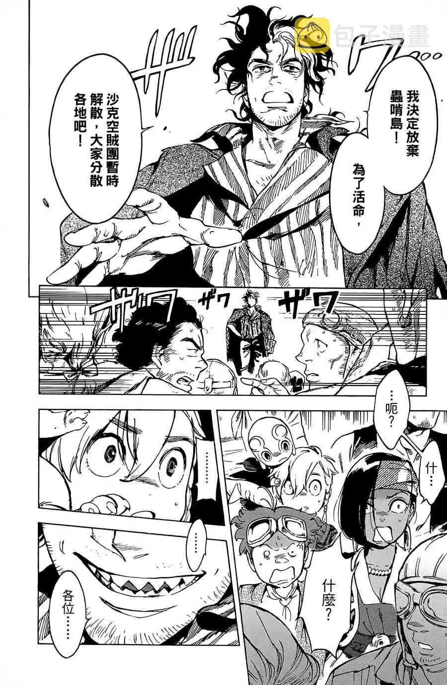 19话 第19页
