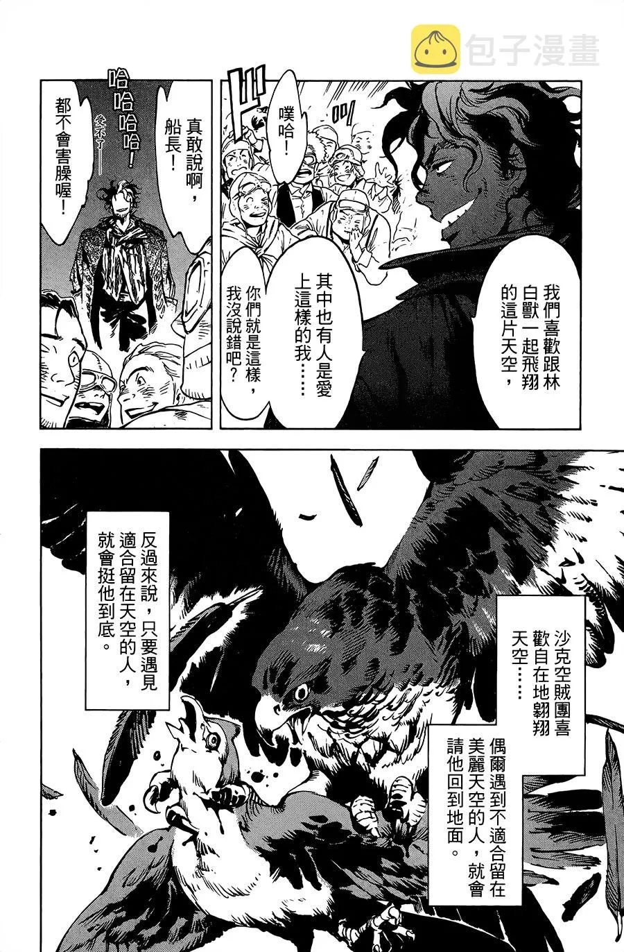19话 第21页