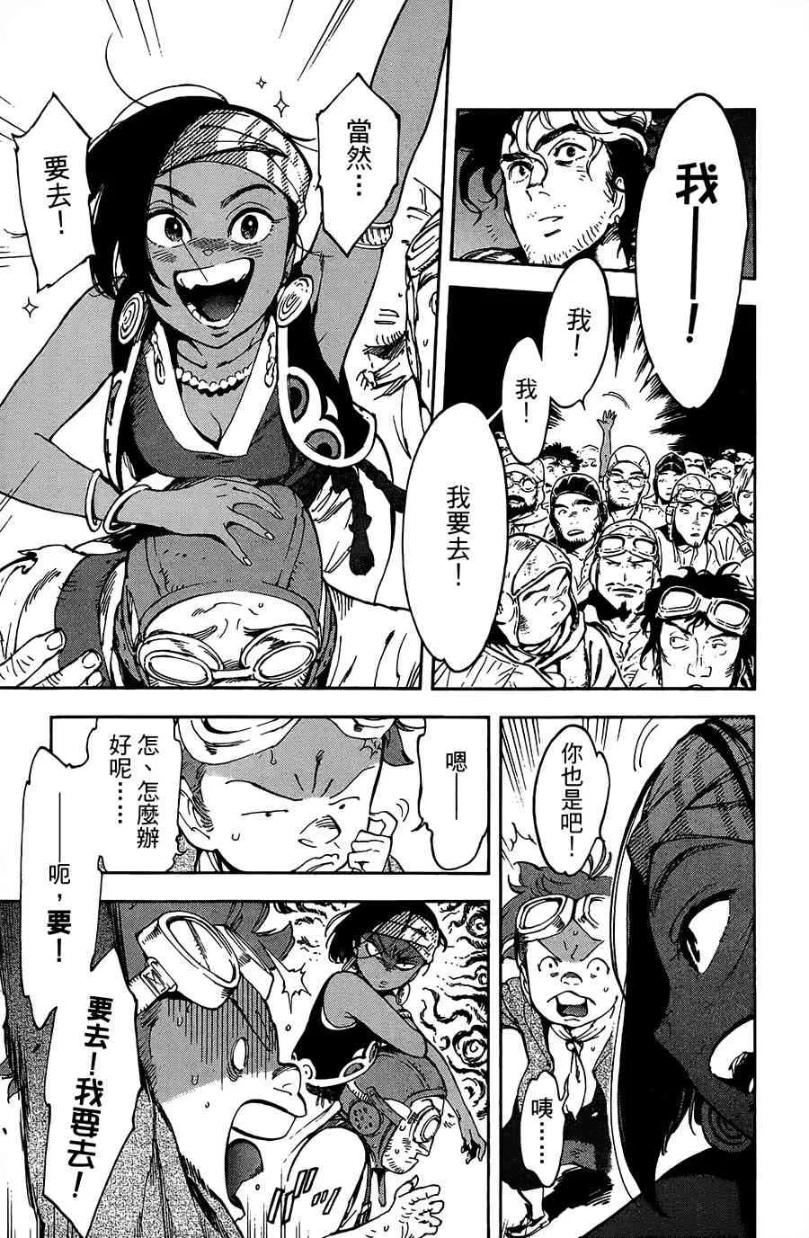 19话 第26页
