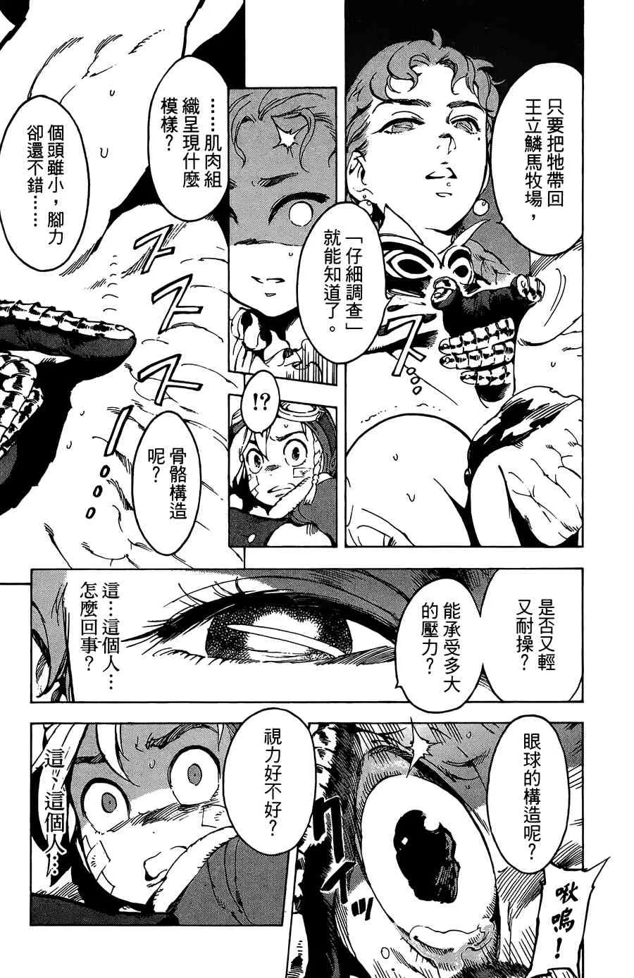 18话 第13页