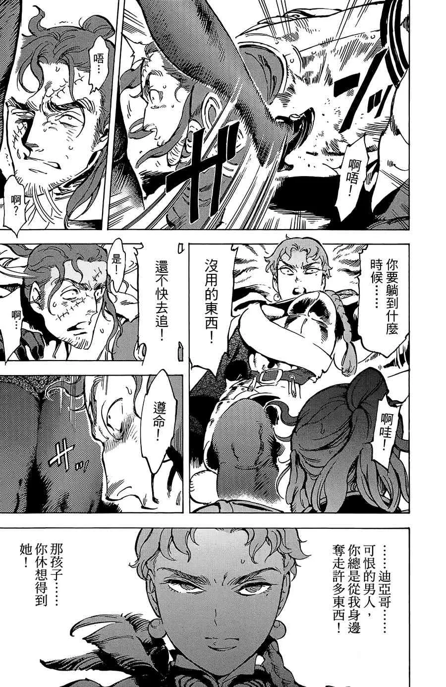 18话 第27页