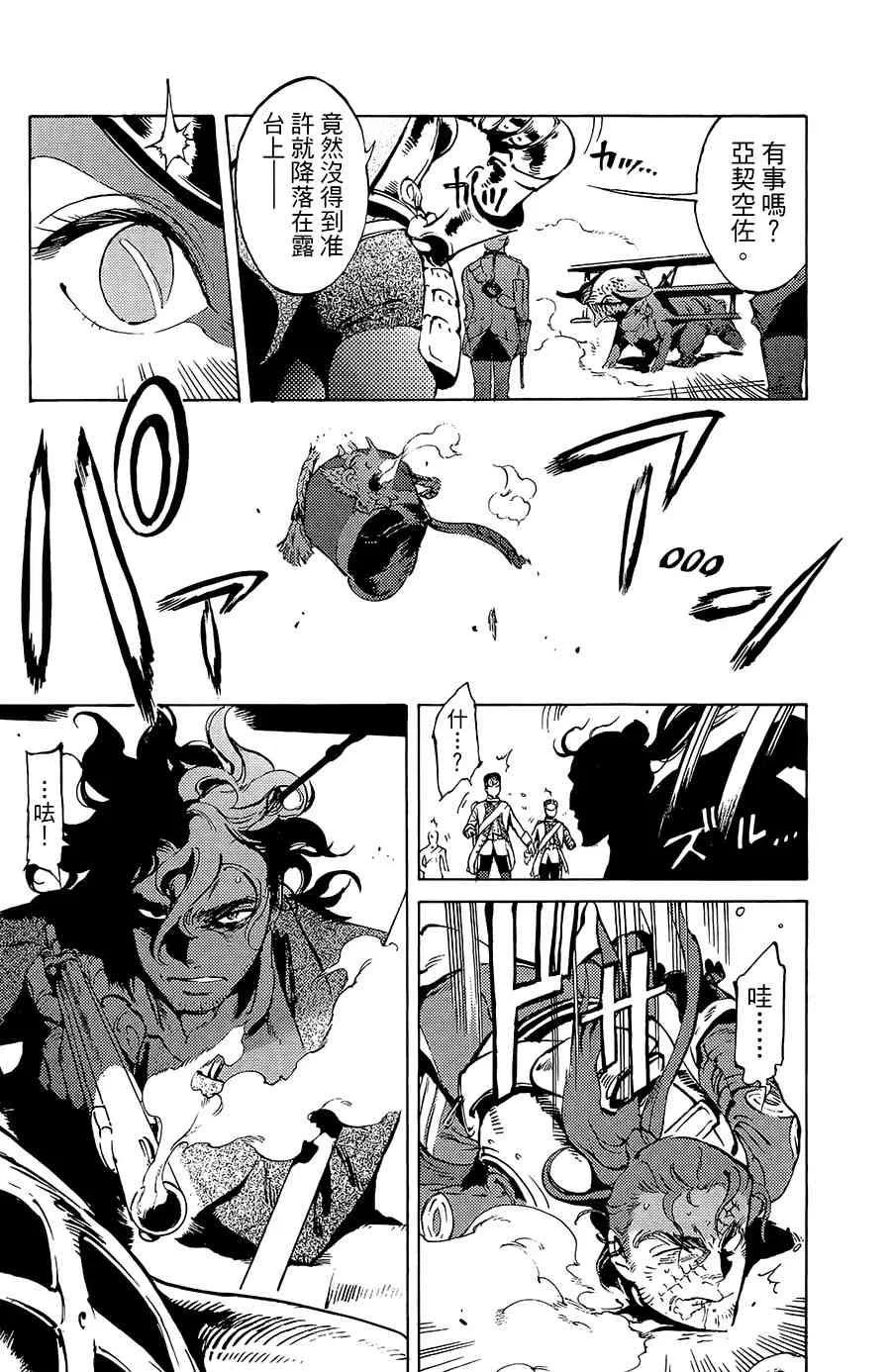 17话 第13页