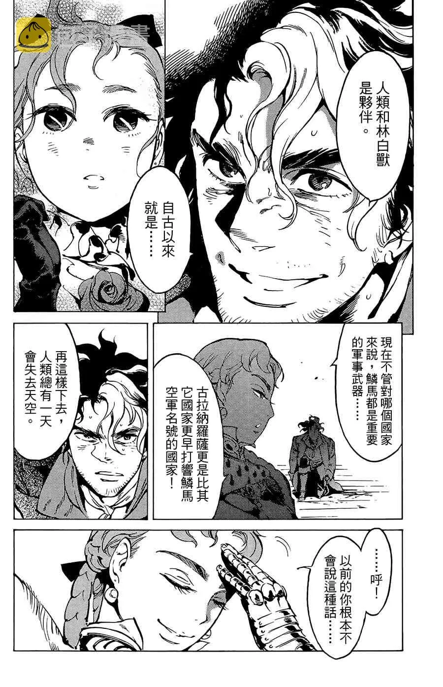 17话 第21页