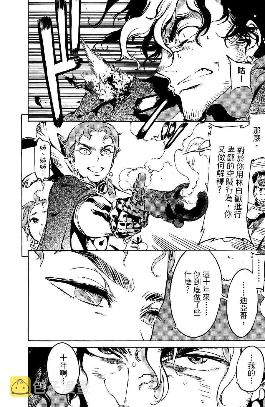 17话 第22页