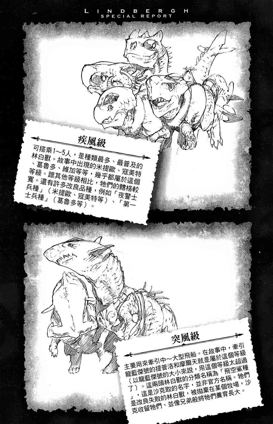 17话 第30页