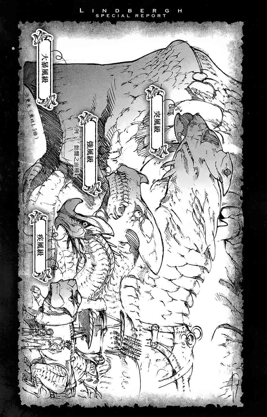 17话 第31页