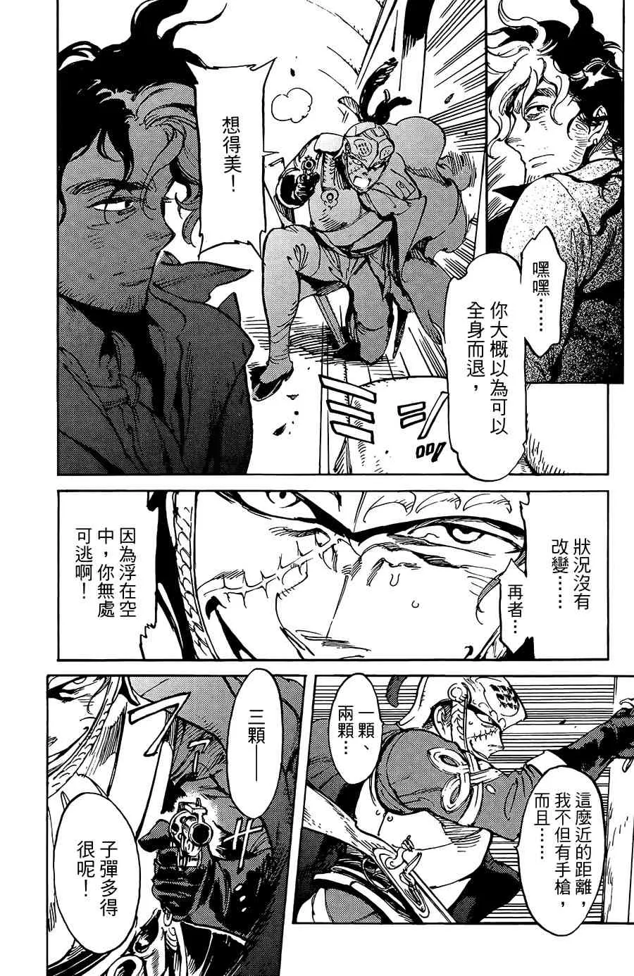 16话 第18页