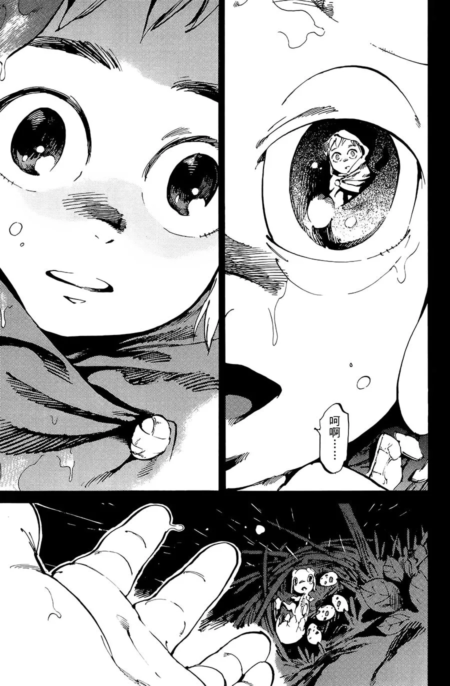1话 第9页