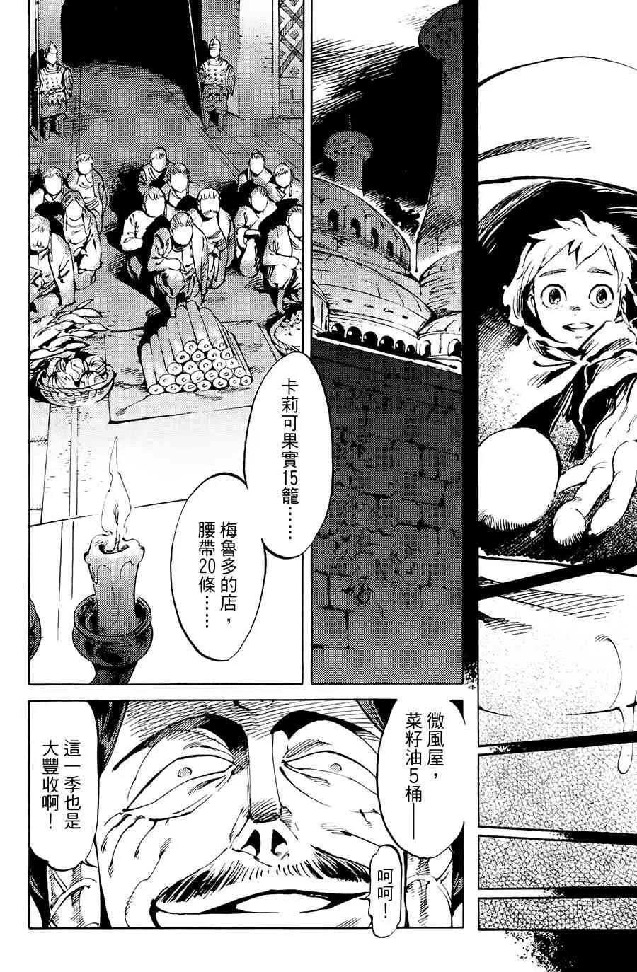 1话 第10页