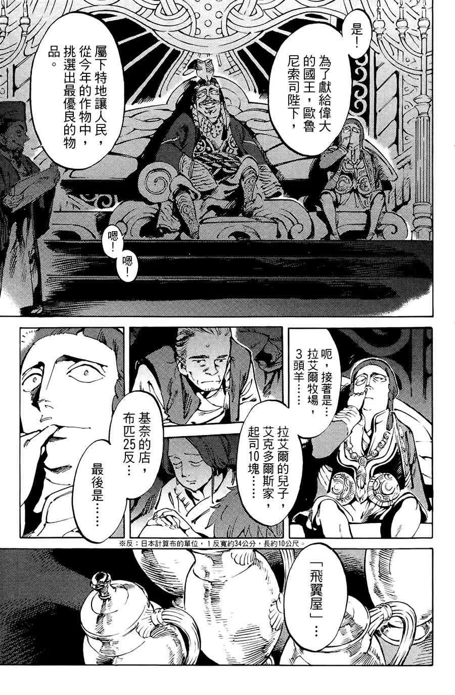 1话 第11页