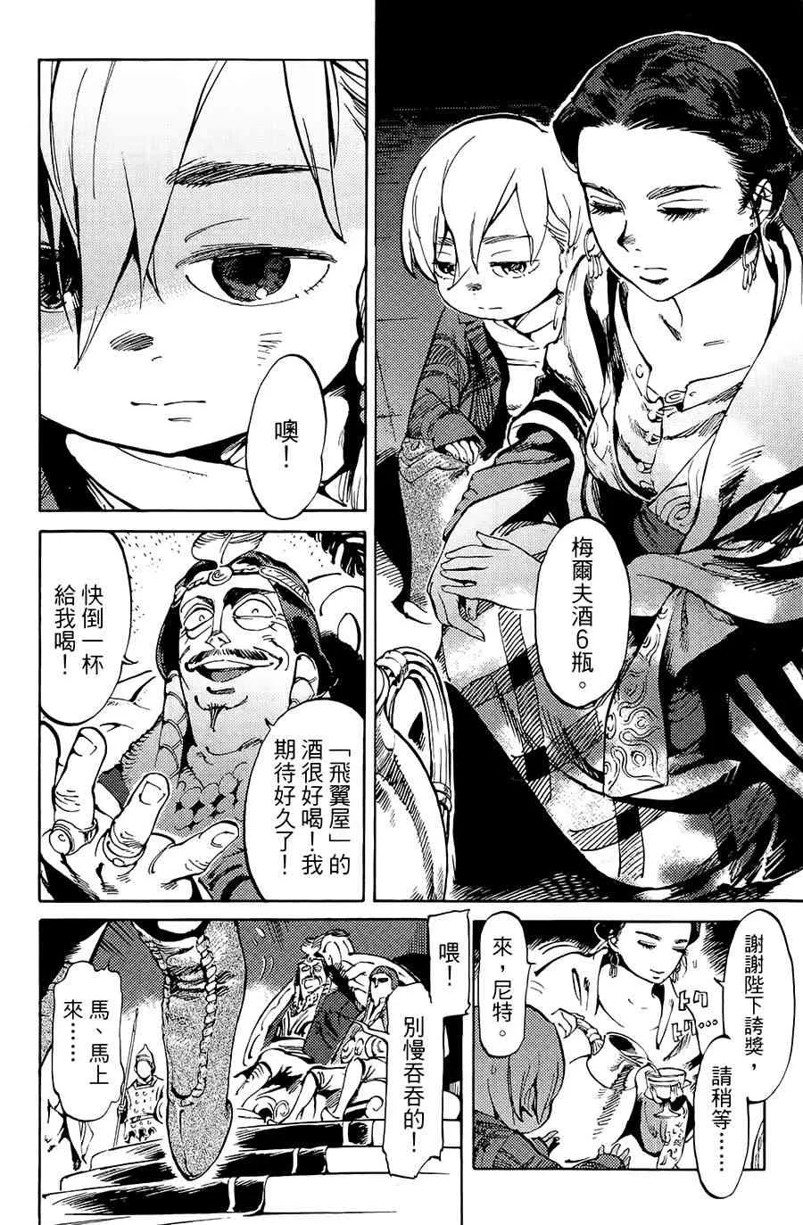 1话 第12页