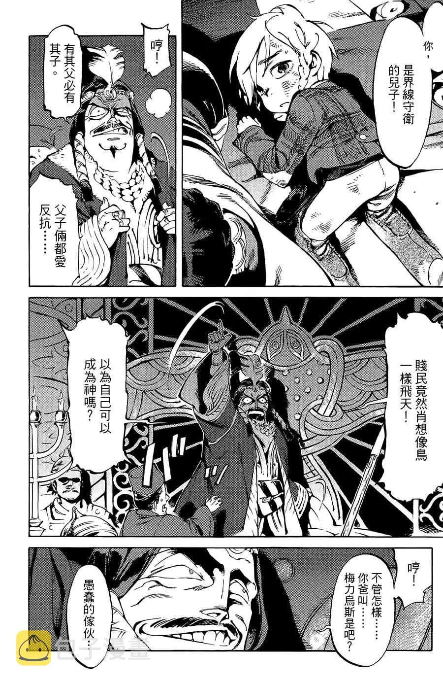 1话 第16页