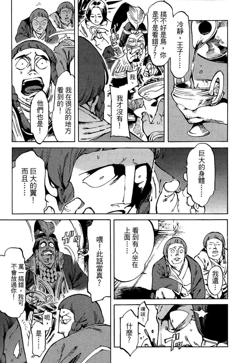 2话 第9页