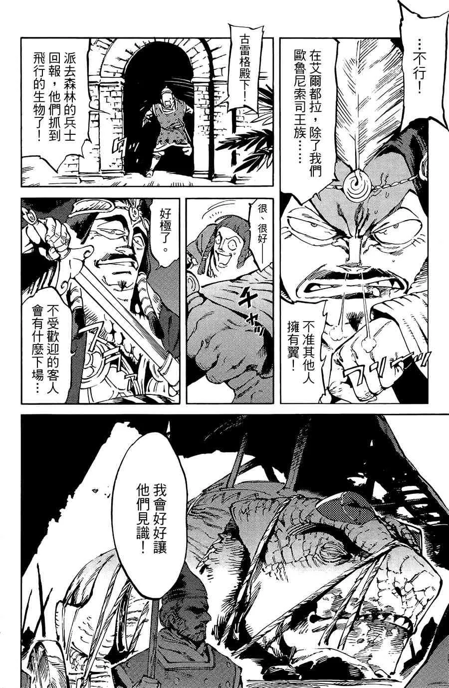 2话 第10页