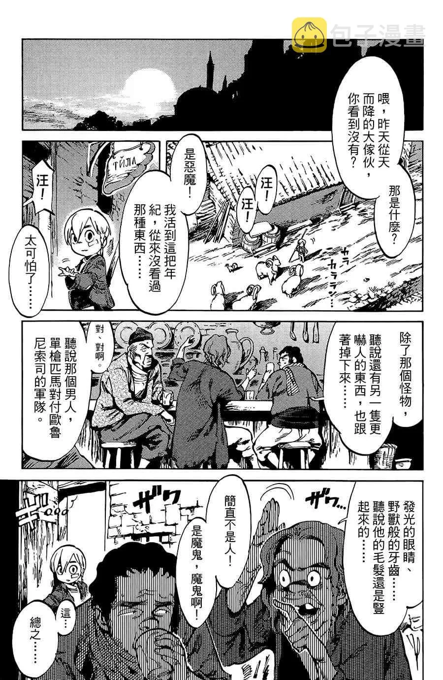2话 第11页