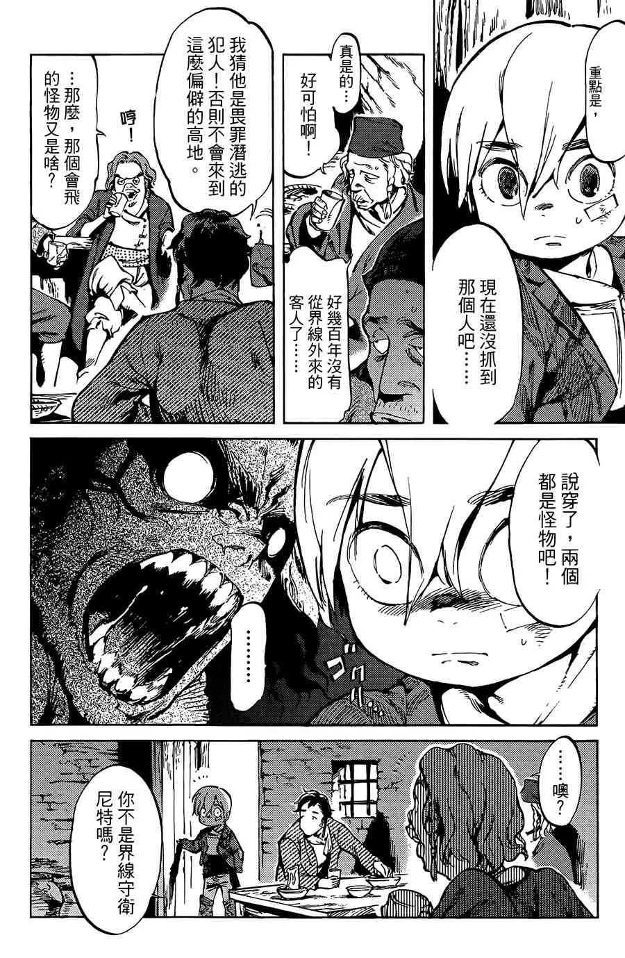 2话 第12页