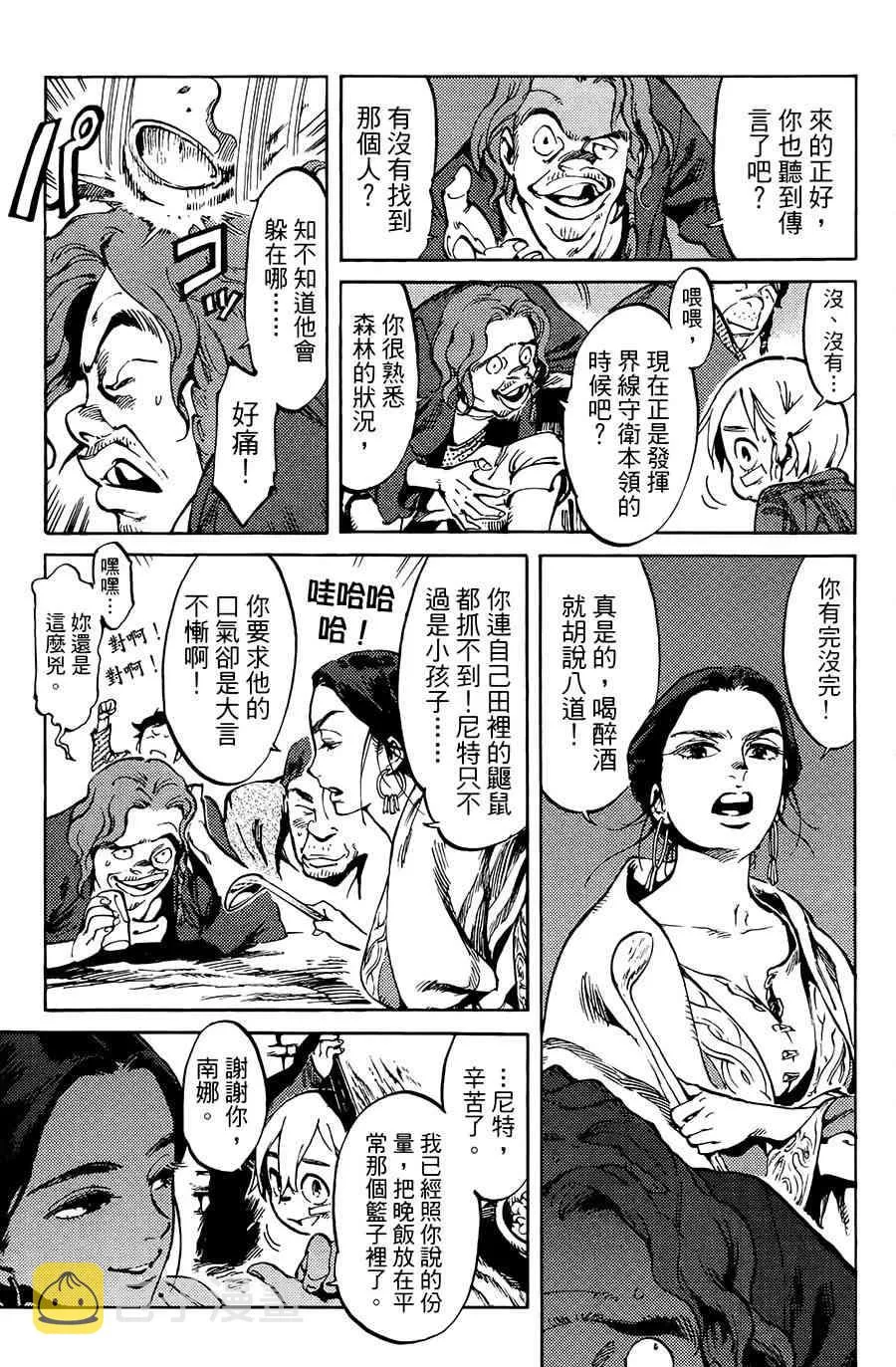 2话 第13页