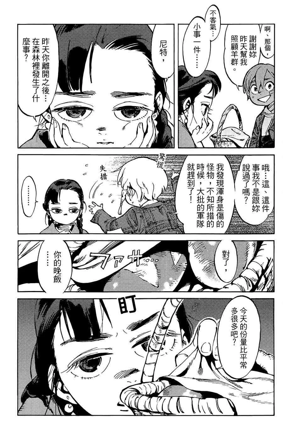 2话 第15页