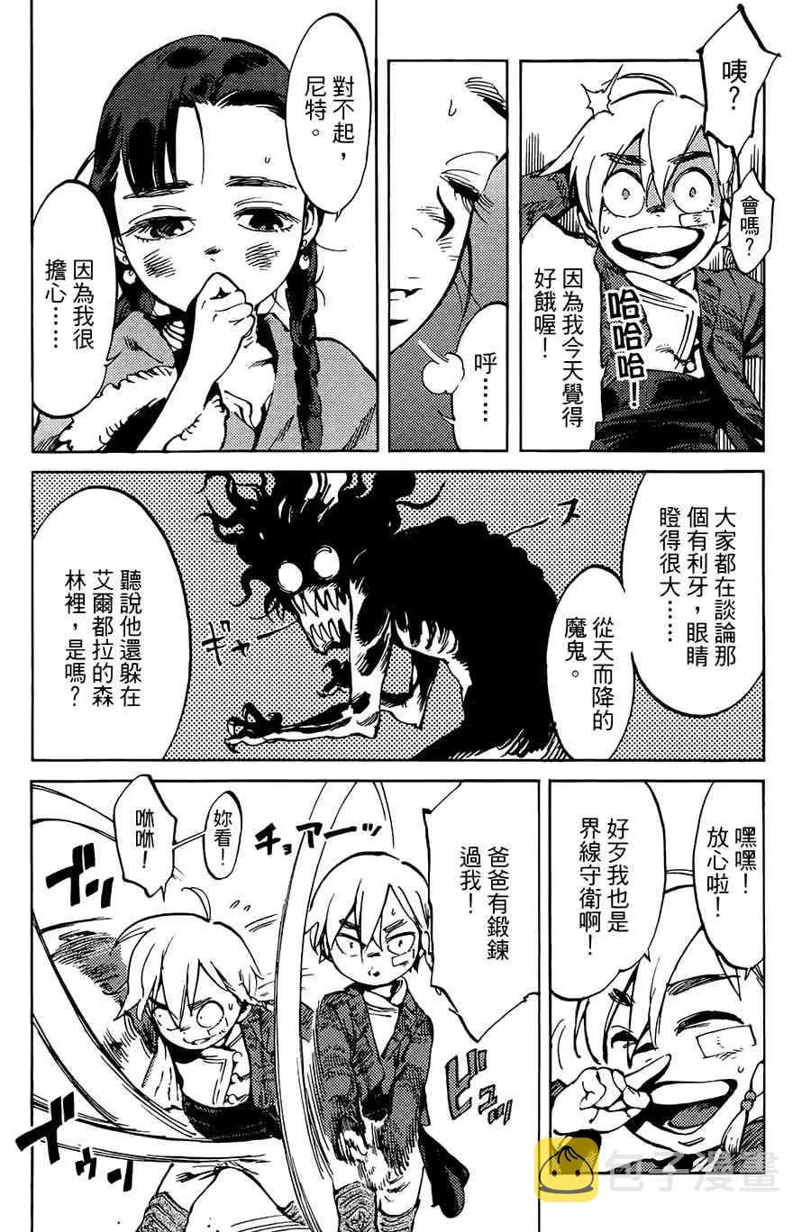 2话 第16页