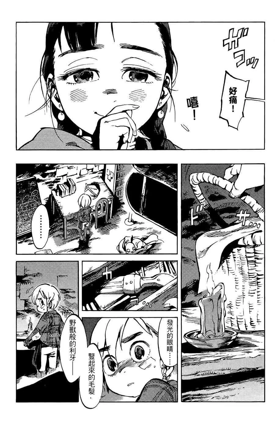 2话 第17页