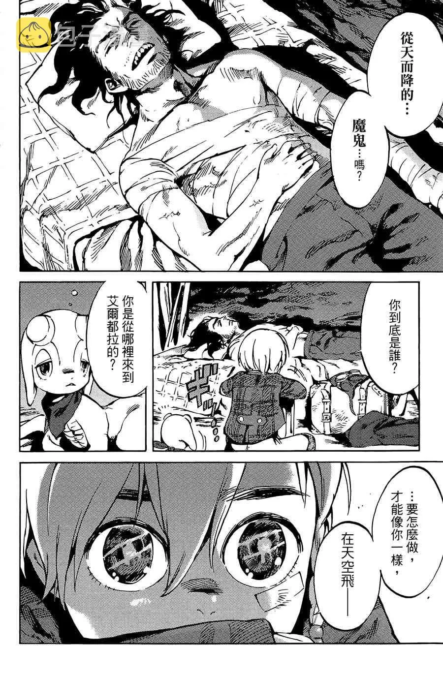 2话 第18页