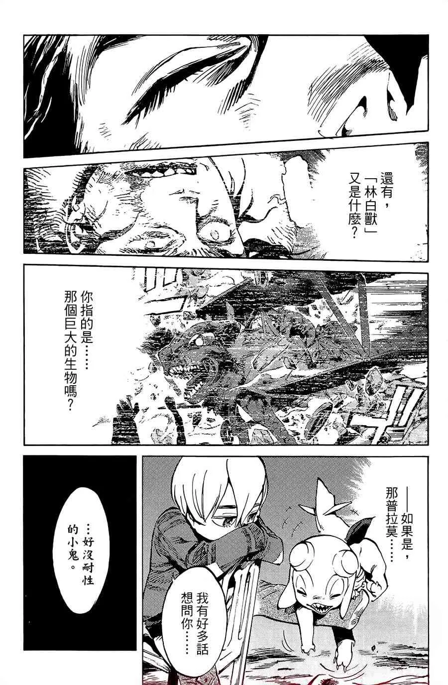 2话 第19页