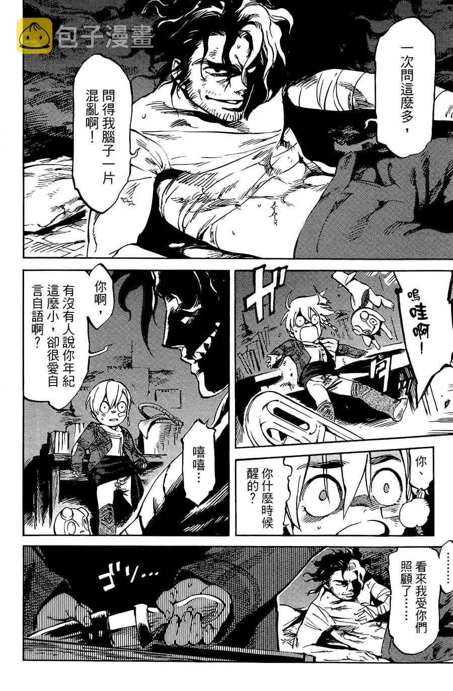 2话 第20页