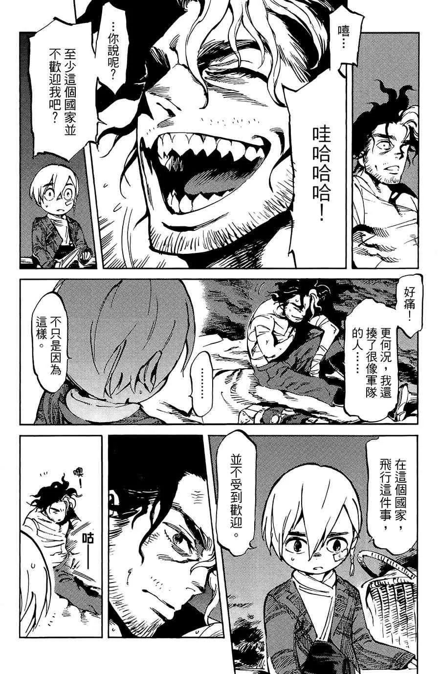 2话 第22页