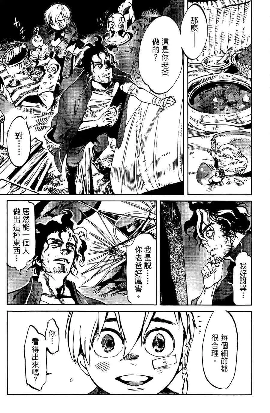 2话 第23页