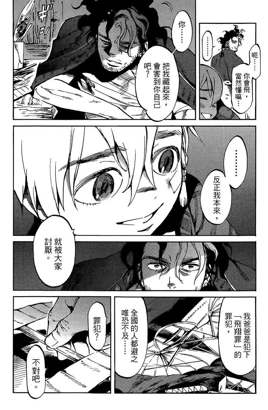 2话 第24页