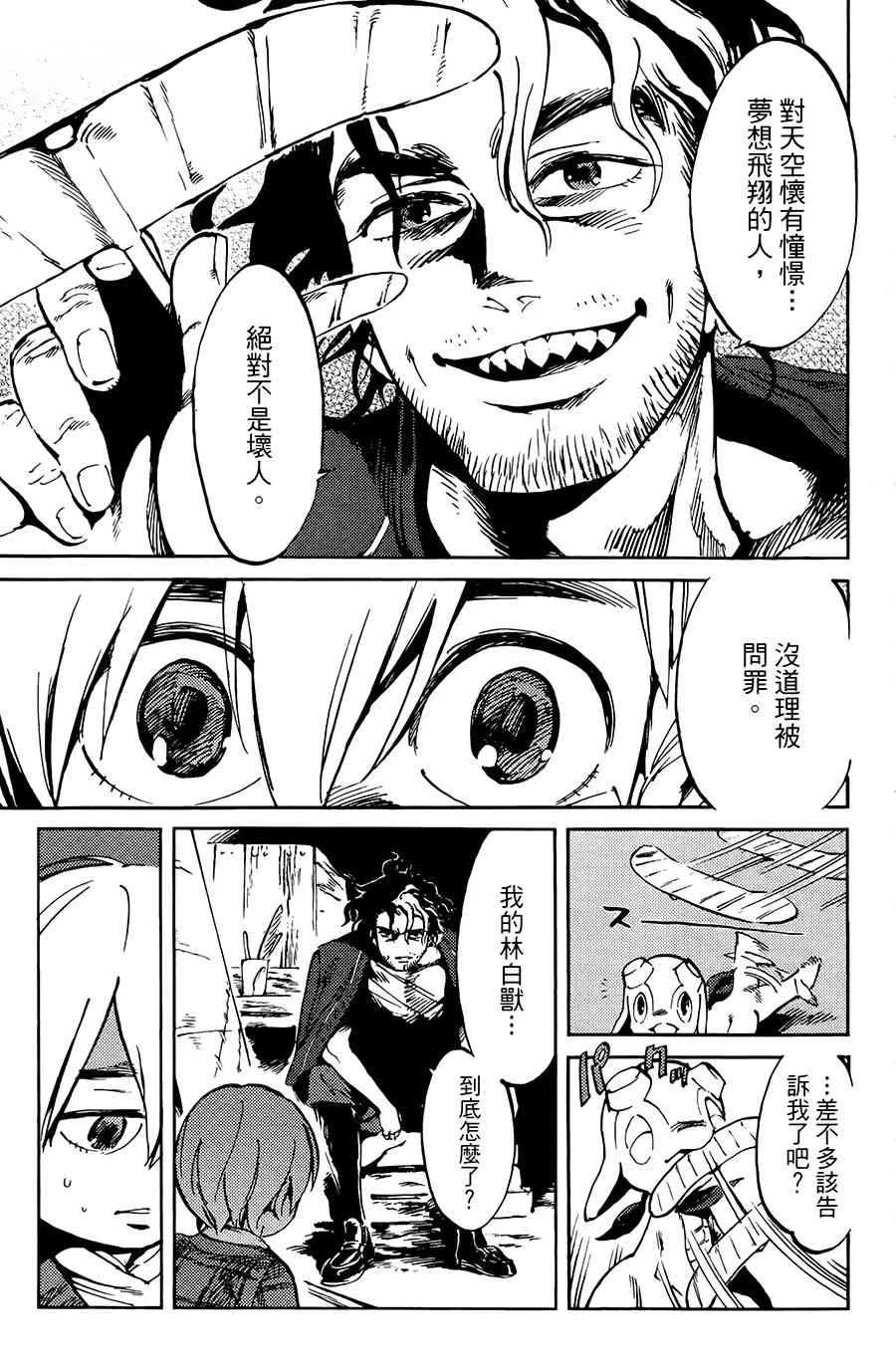 2话 第25页